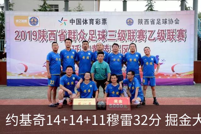 约基奇14+14+11穆雷32分 掘金大胜国王获4连胜